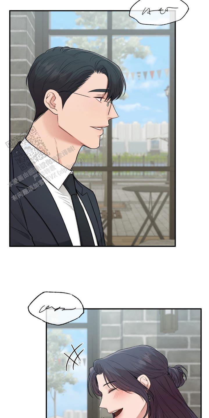 我的理想型漫画,第76话2图