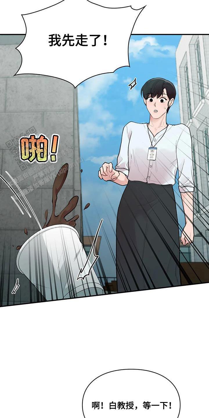 我的理想型漫画,第26话2图