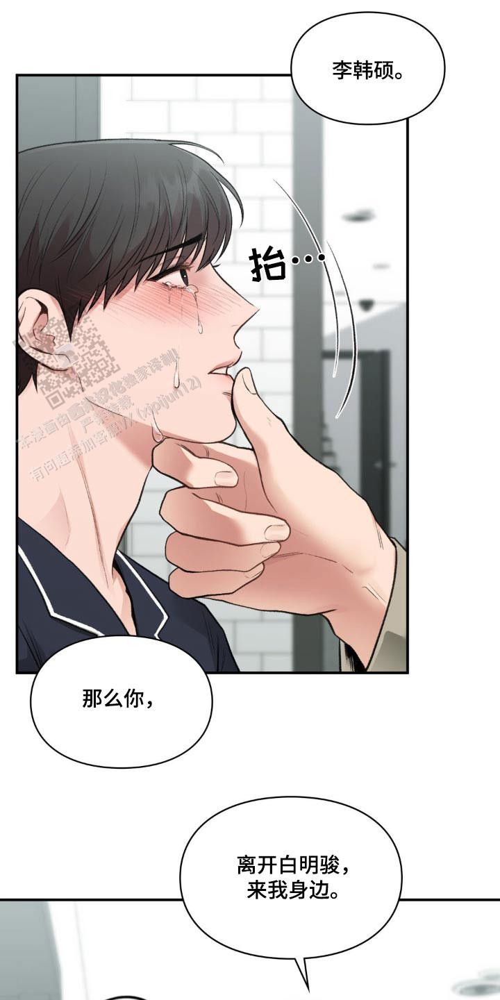 我的理想型漫画,第56话1图