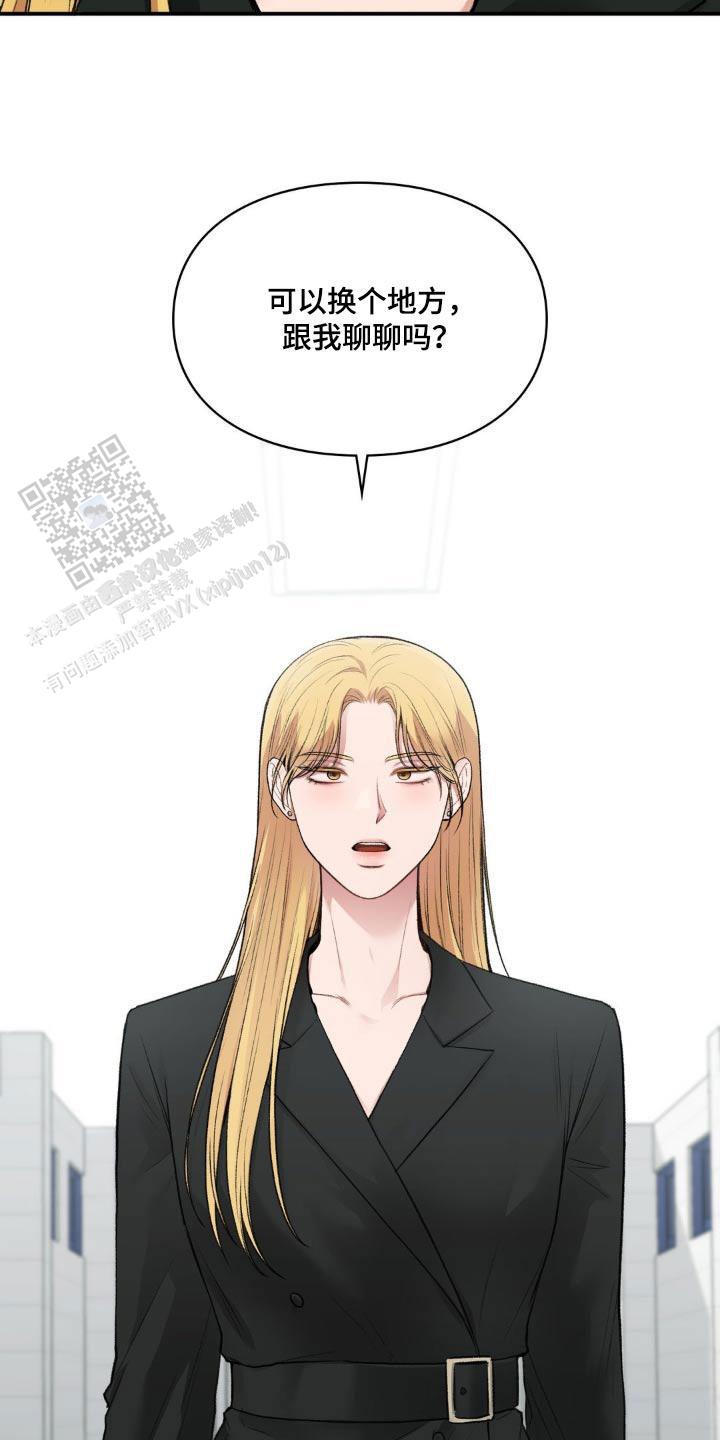 我的理想型漫画,第61话1图