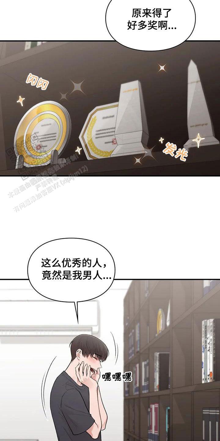 我的理想型漫画,第33话1图
