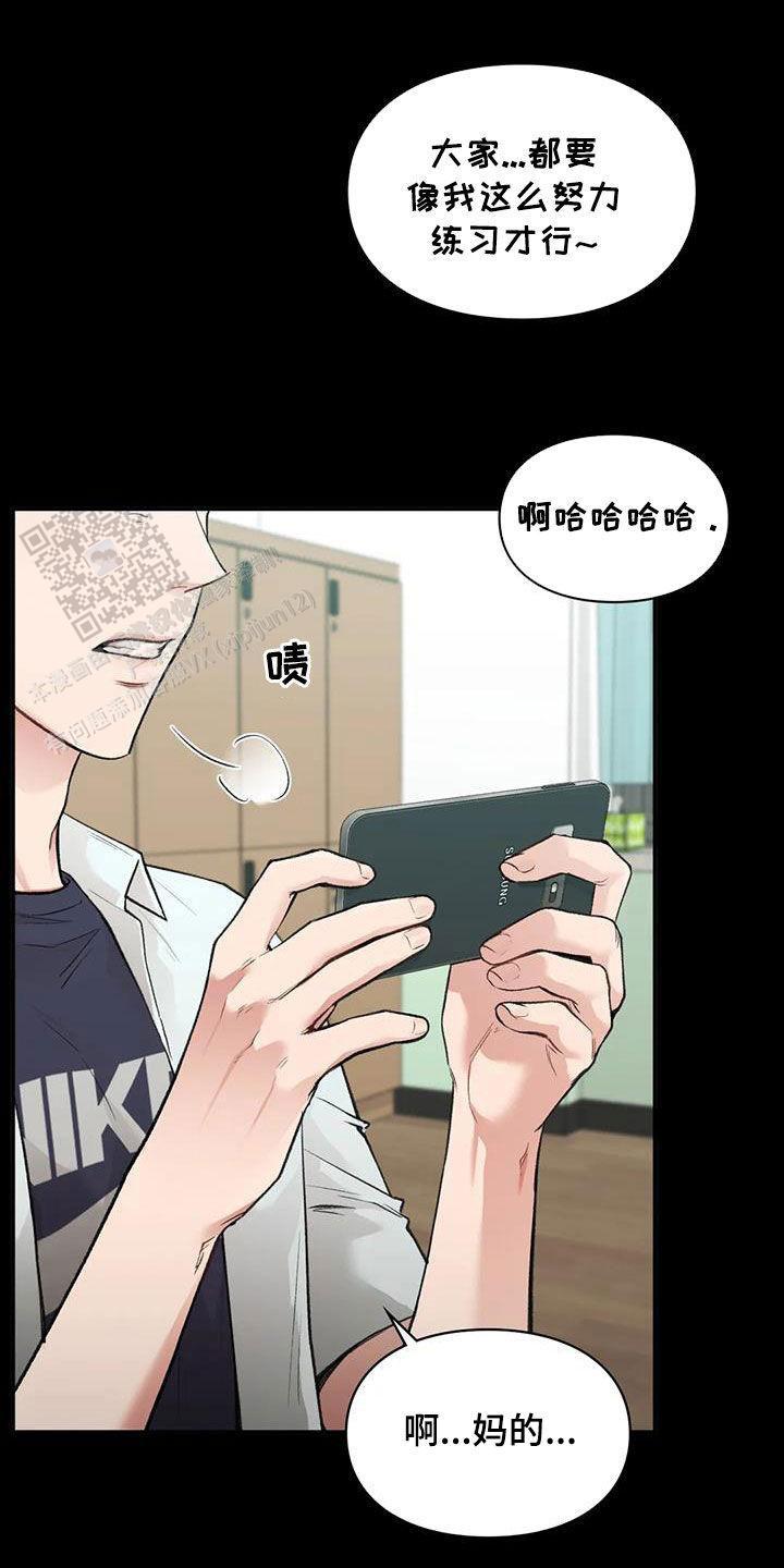 我的理想型漫画,第45话1图