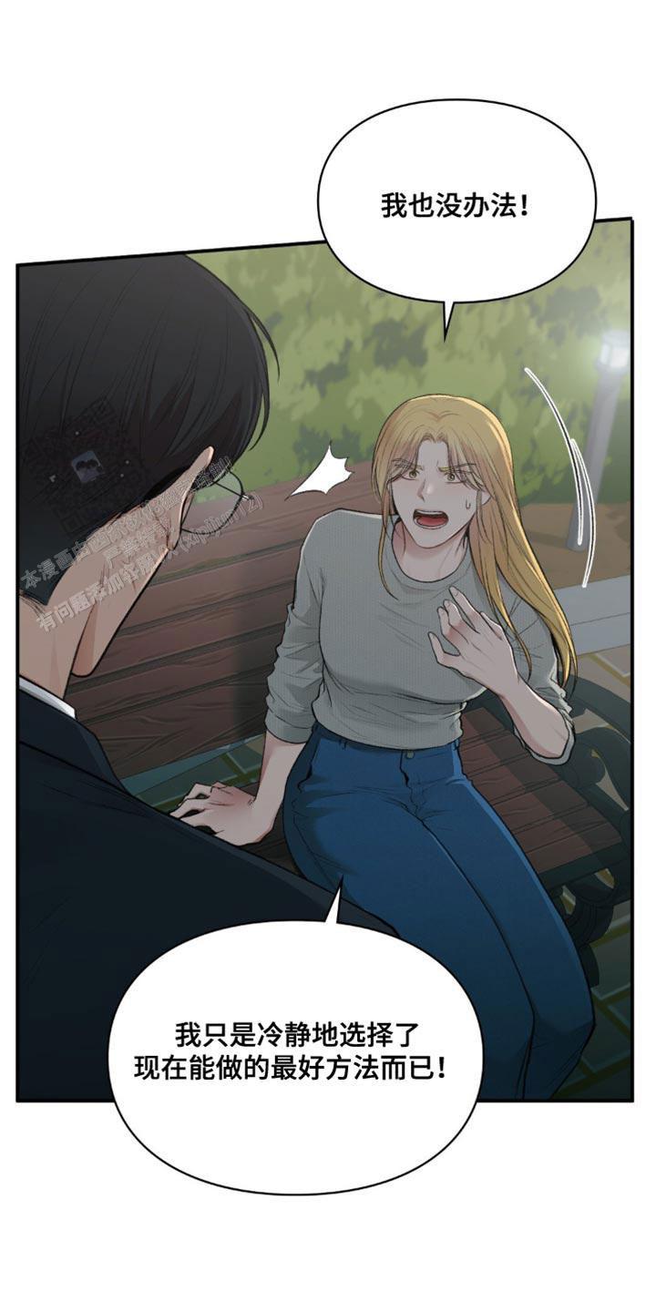 我的理想型漫画,第66话1图
