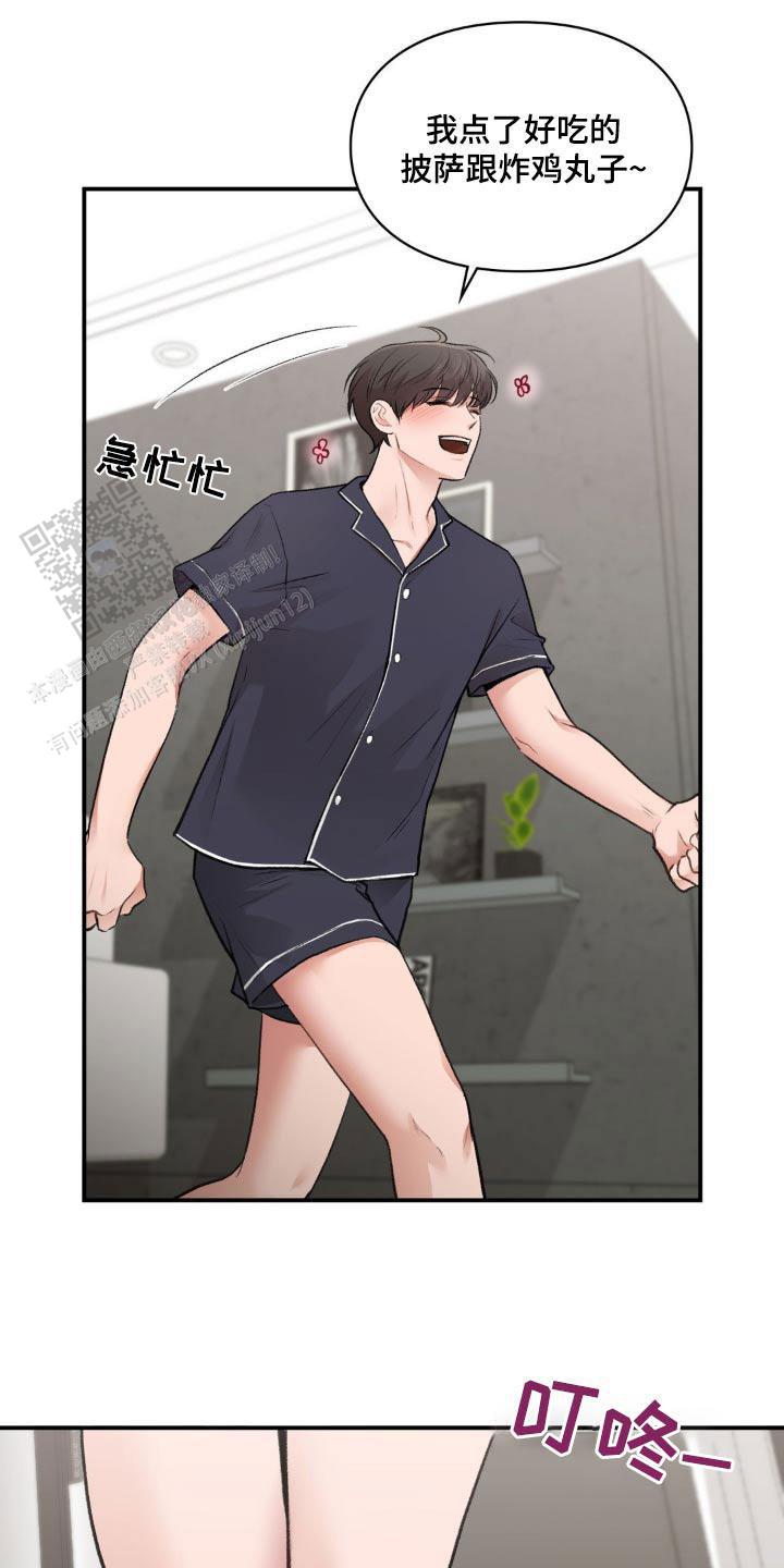 我的理想型漫画,第54话1图