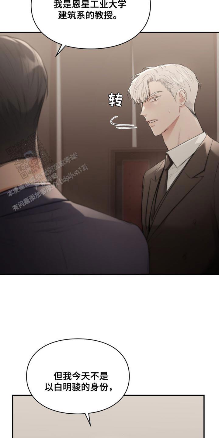 我的理想型漫画,第69话2图