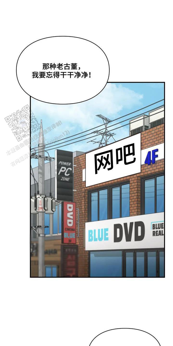 我的理想型漫画,第24话1图