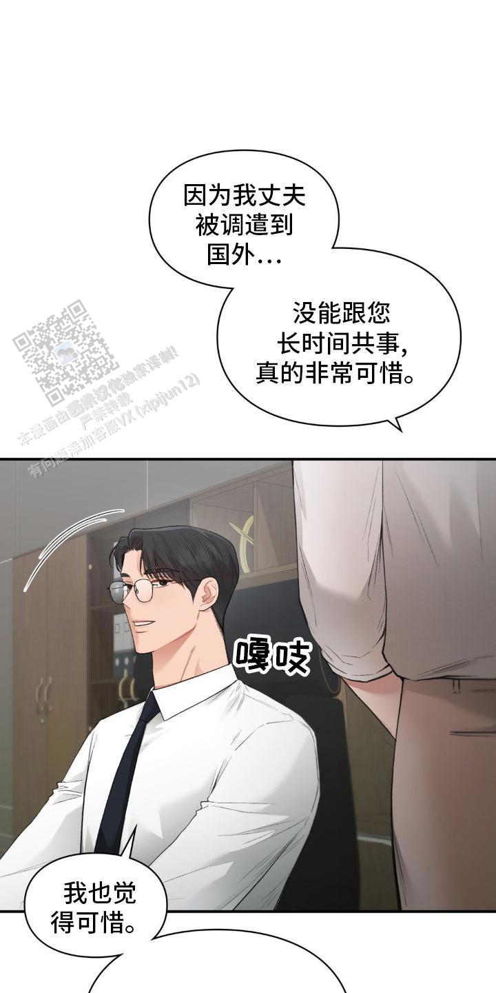 我的理想型漫画,第72话2图