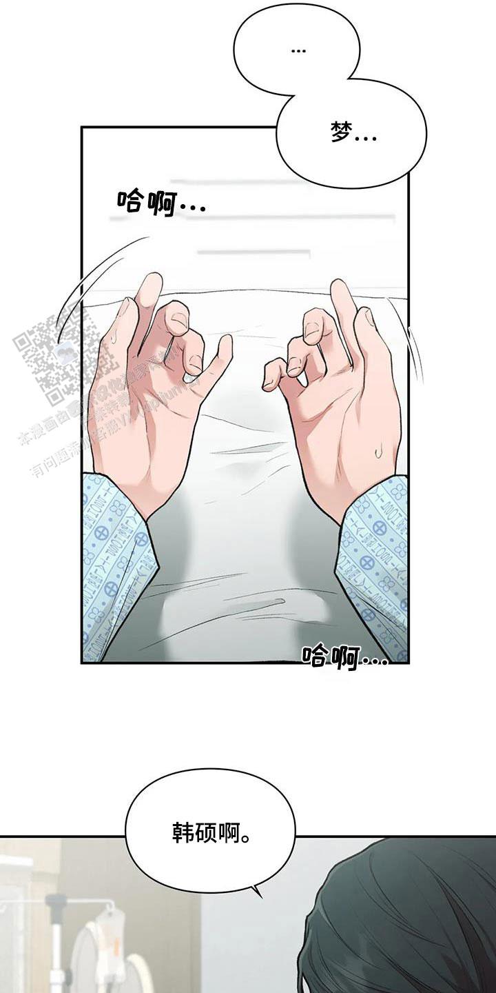 我的理想型漫画,第49话2图