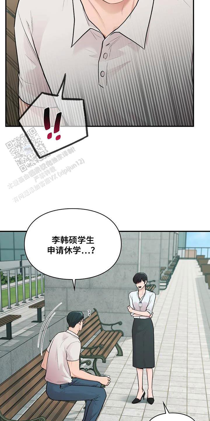 我的理想型漫画,第26话1图