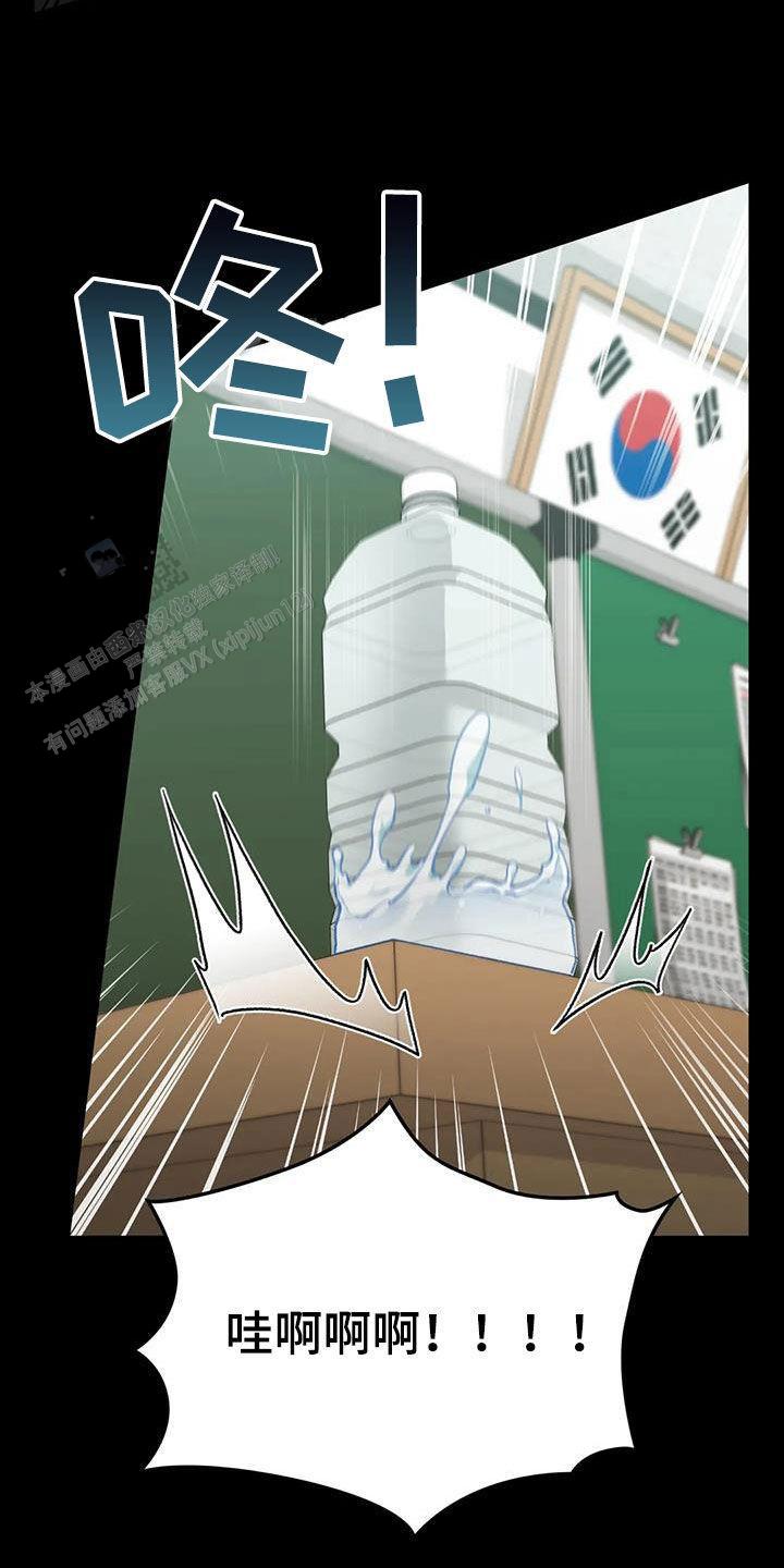 我的理想型漫画,第45话2图
