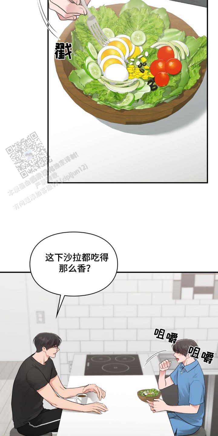 我的理想型漫画,第75话1图