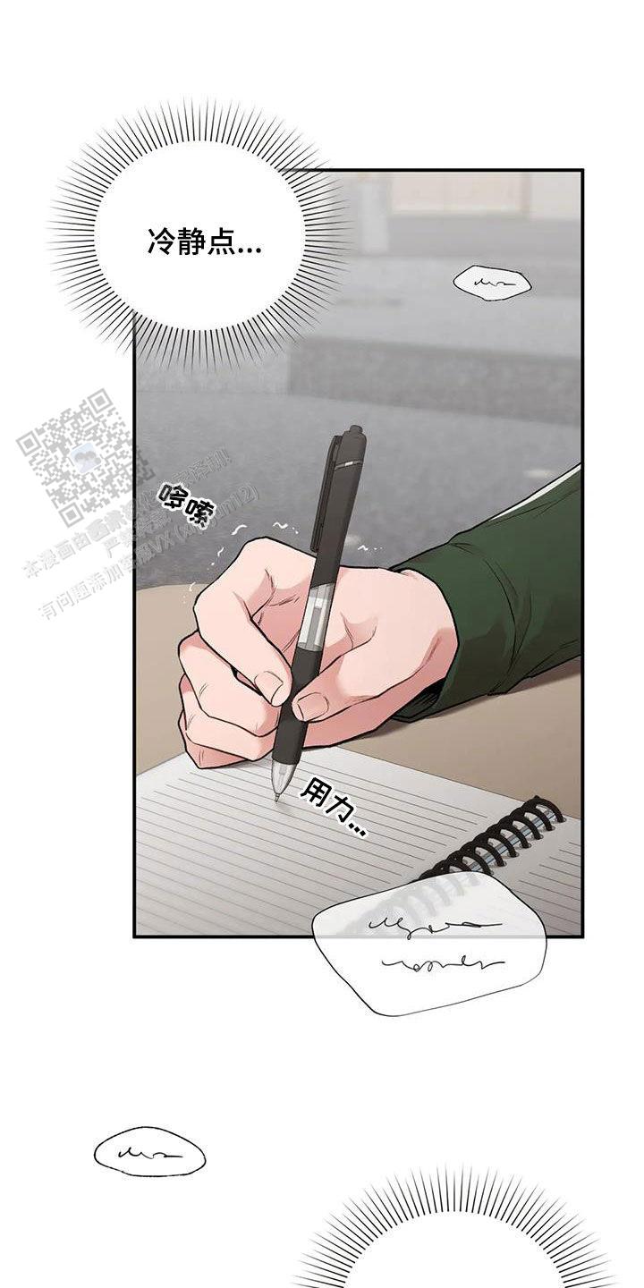 我的理想型漫画,第43话1图