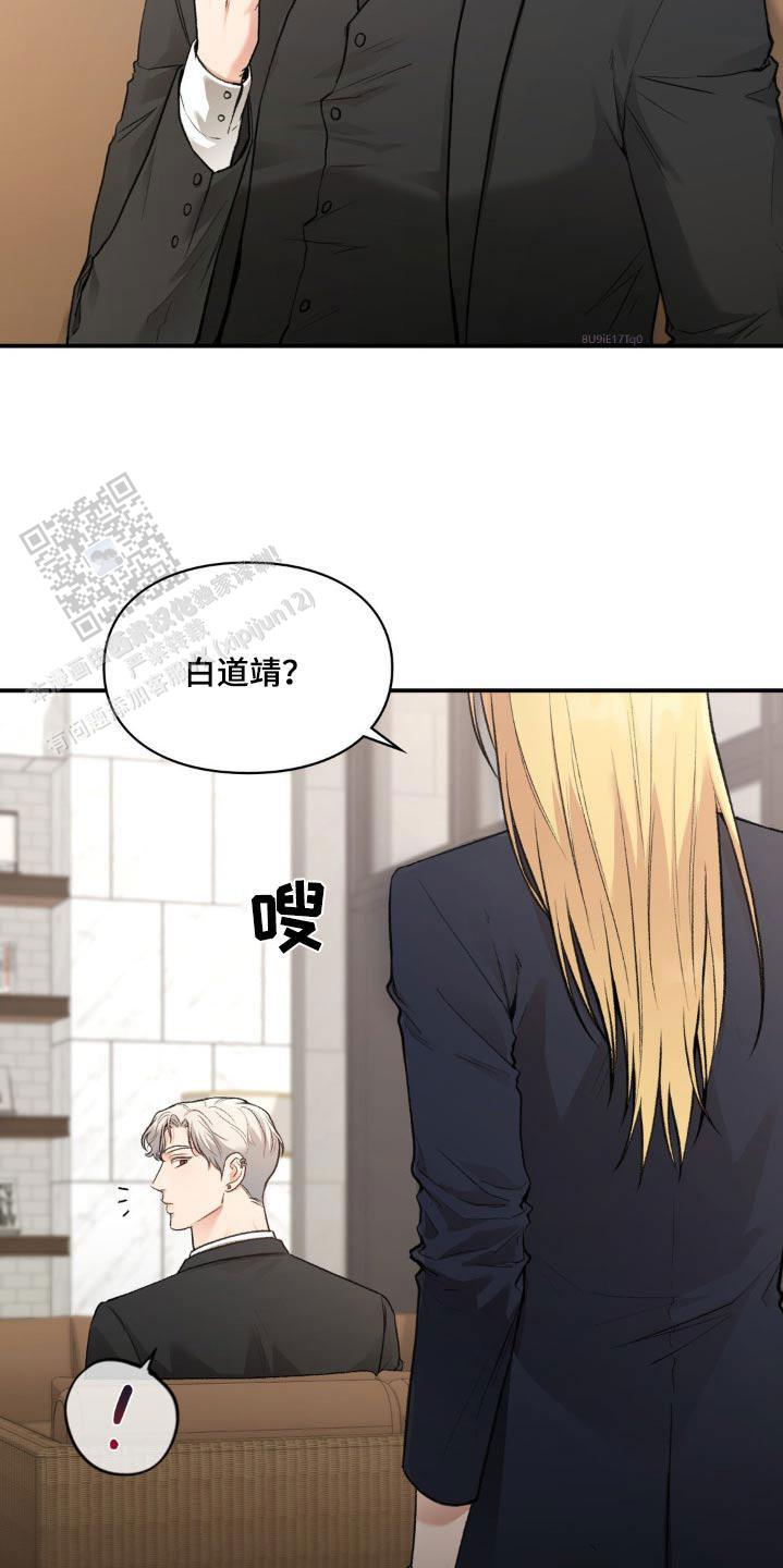 我的理想型漫画,第51话2图