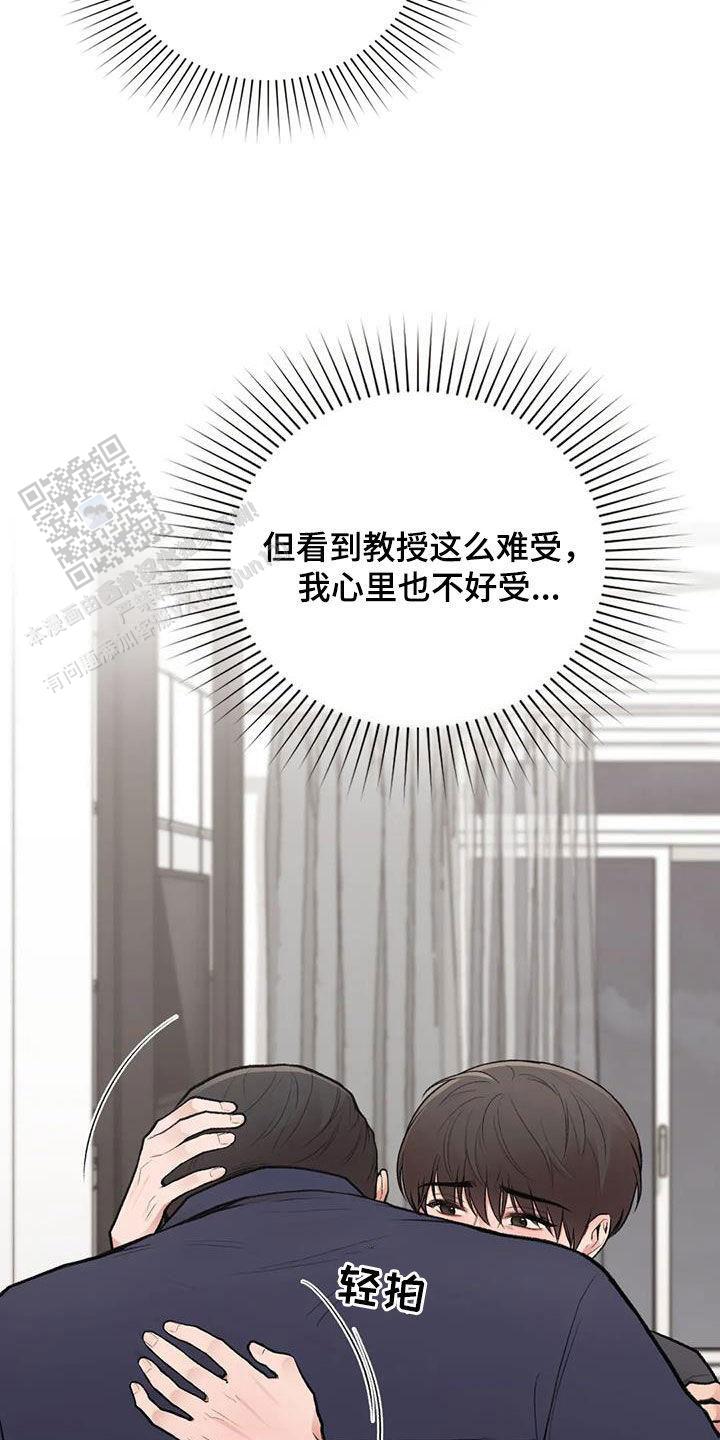 我的理想型漫画,第33话1图