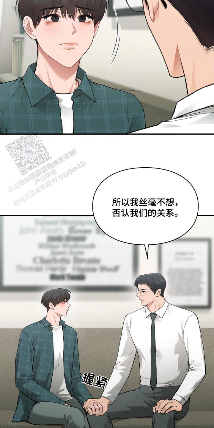 我的理想型漫画,第60话2图