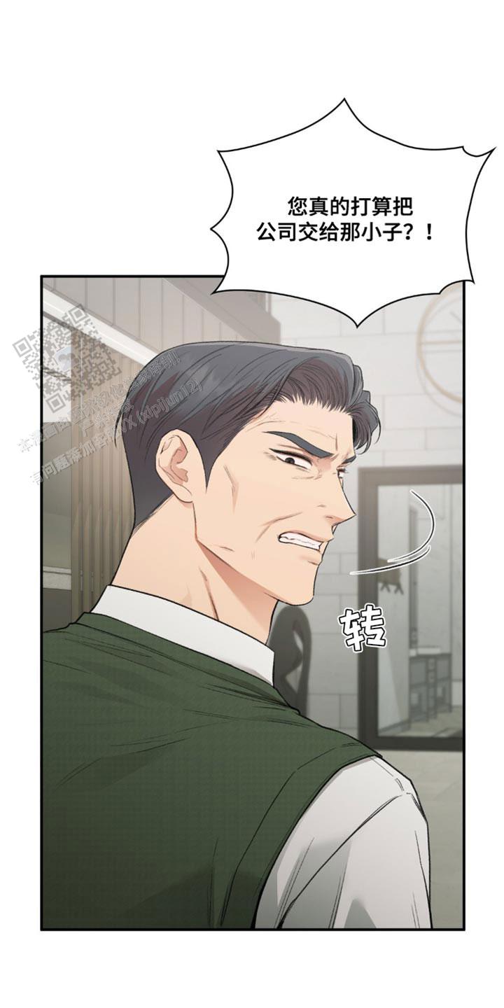 我的理想型漫画,第70话1图