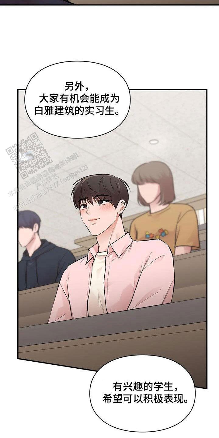我的理想型漫画,第37话1图