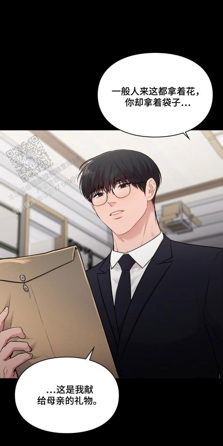 我的理想型漫画,第57话1图