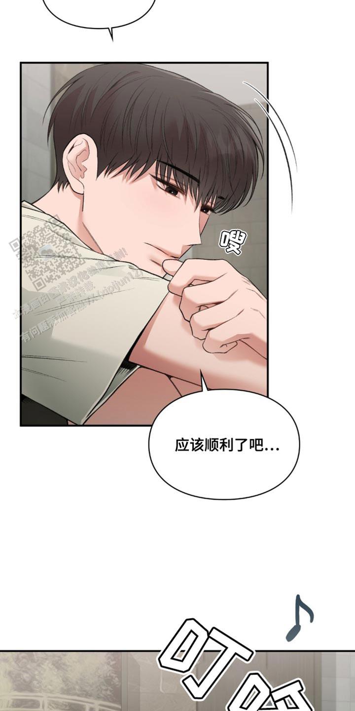 我的理想型漫画,第70话2图