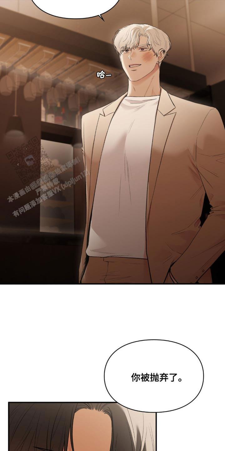 我的理想型漫画,第65话2图