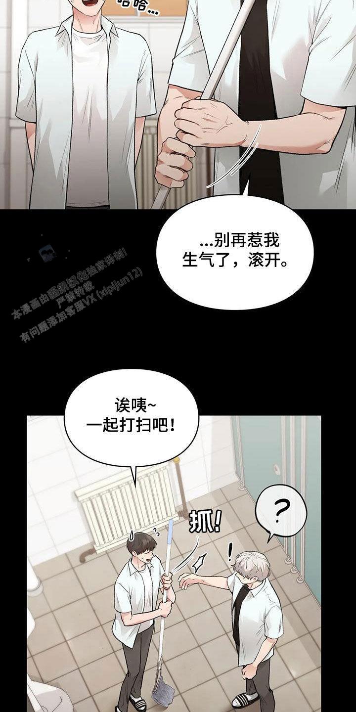 我的理想型漫画,第46话2图