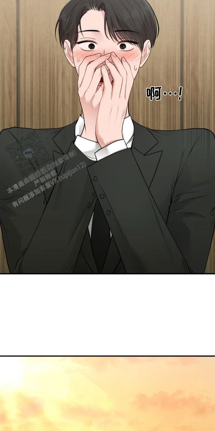 我的理想型漫画,第74话2图