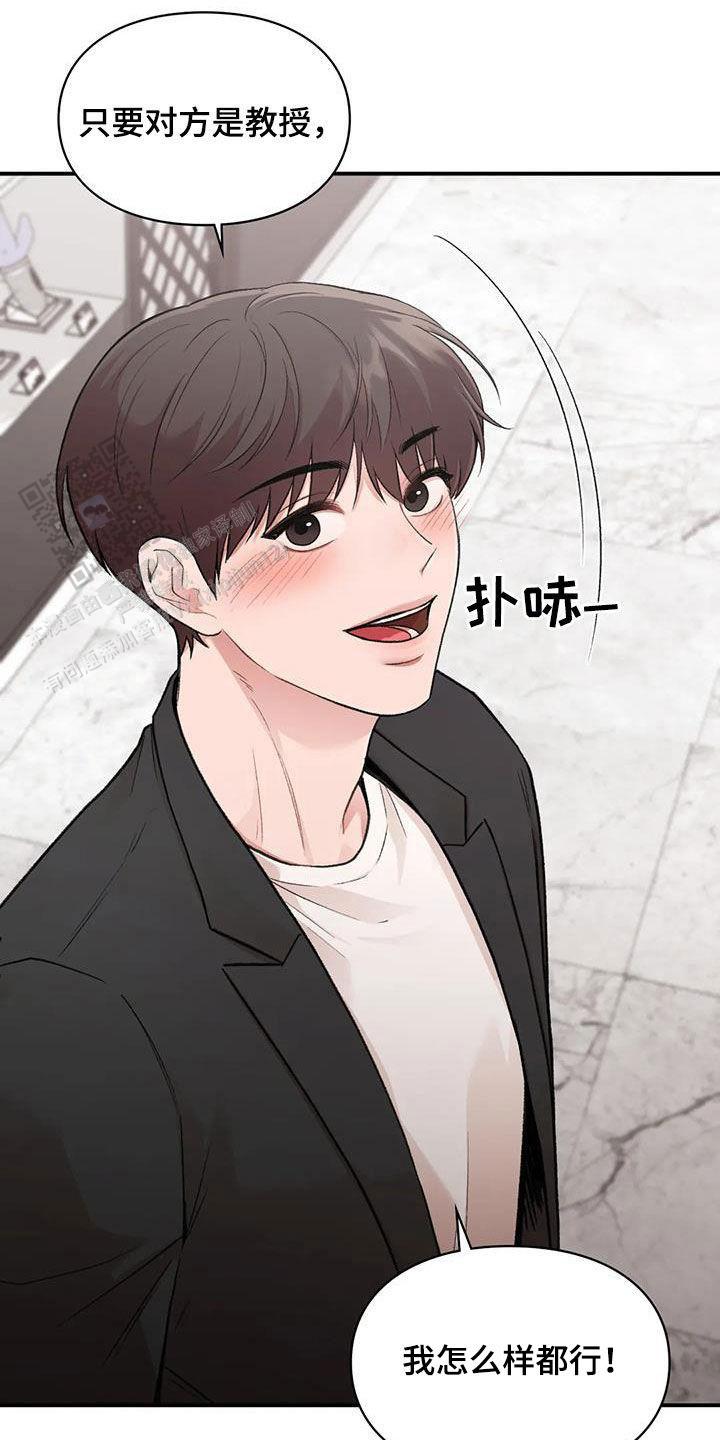 我的理想型漫画,第41话2图