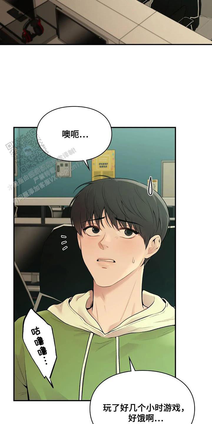 我的理想型漫画,第24话2图
