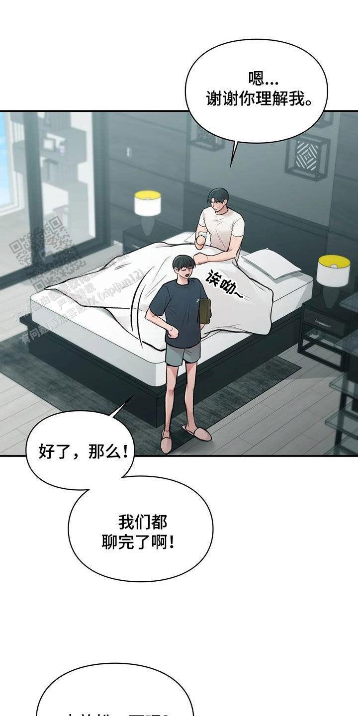 我的理想型漫画,第34话1图