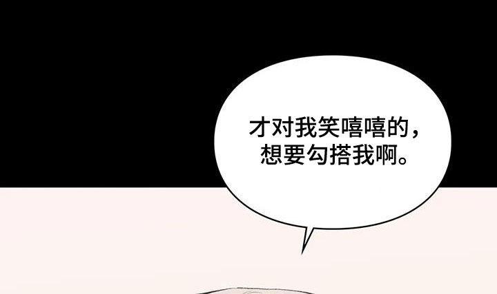我的理想型漫画,第48话1图
