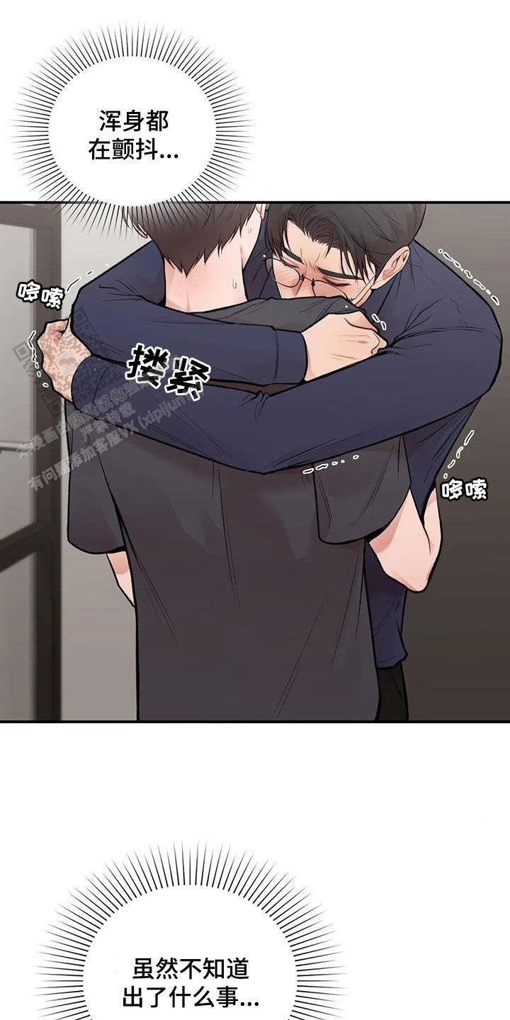 我的理想型漫画,第33话2图