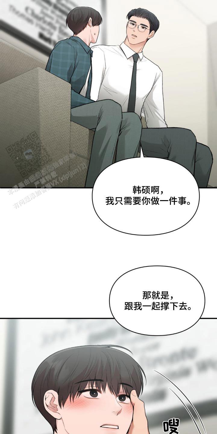 我的理想型漫画,第60话1图
