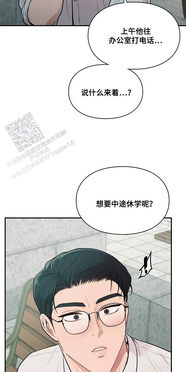 我的理想型漫画,第26话2图