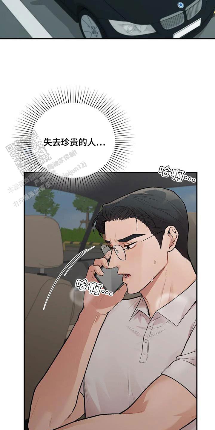 我的理想型漫画,第26话1图