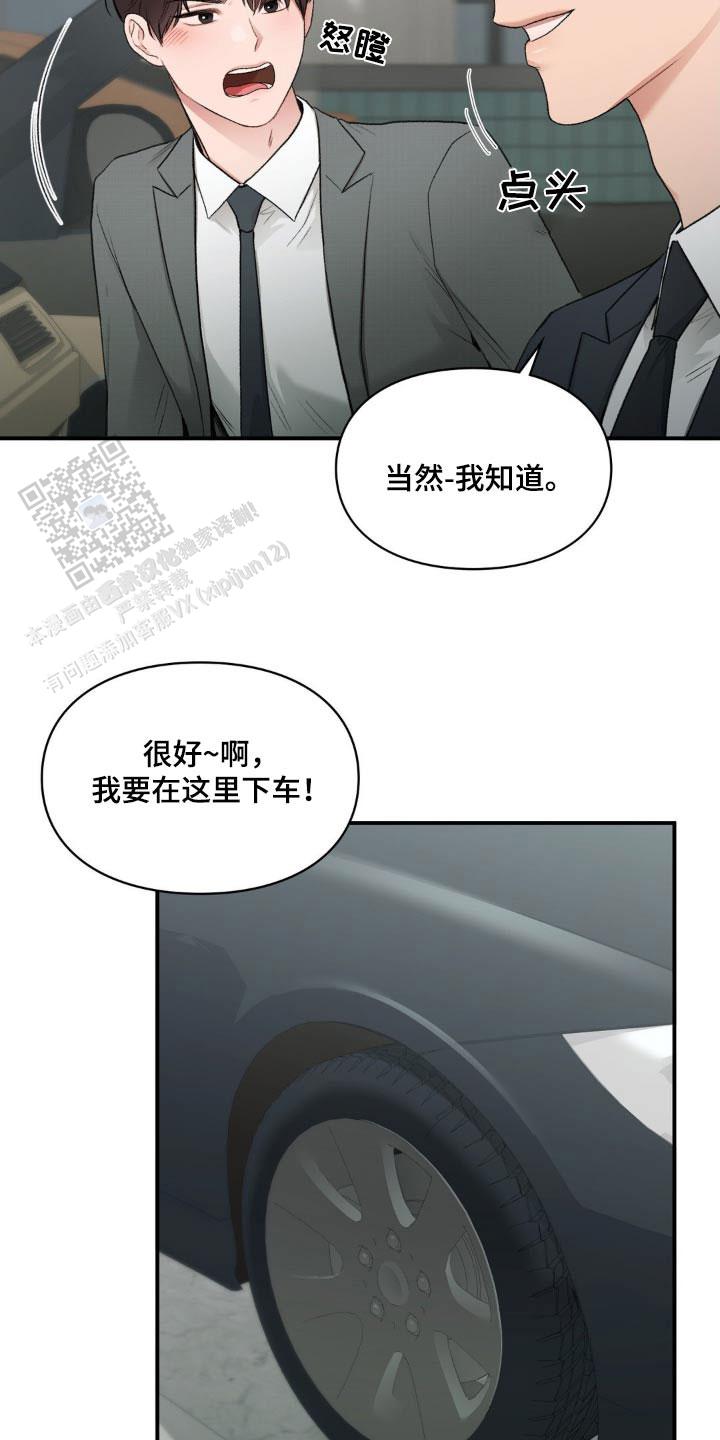 我的理想型漫画,第75话2图