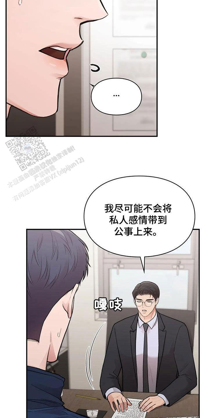 我的理想型漫画,第28话1图