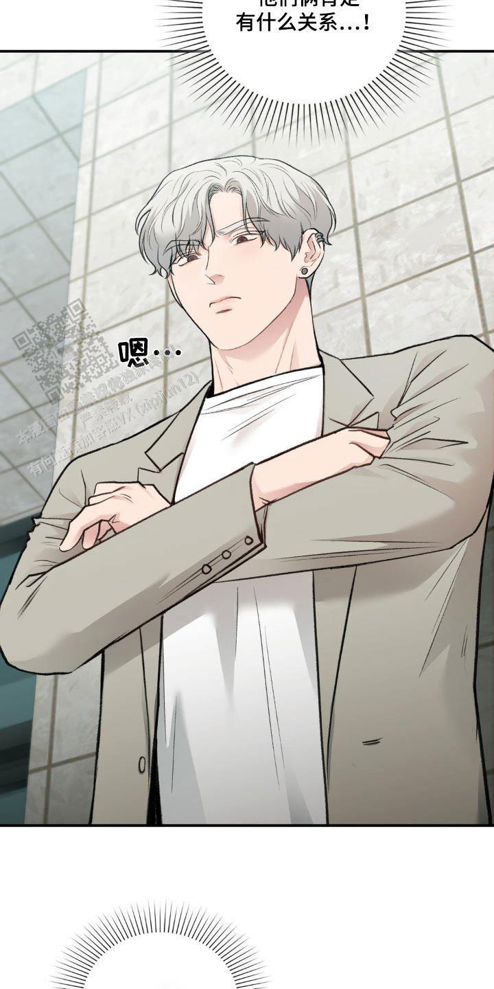 我的理想型漫画,第52话1图