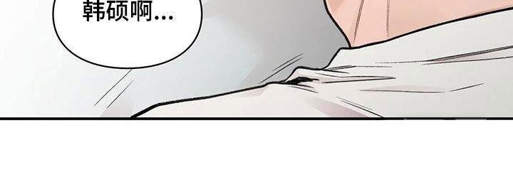 我的理想型漫画,第33话2图