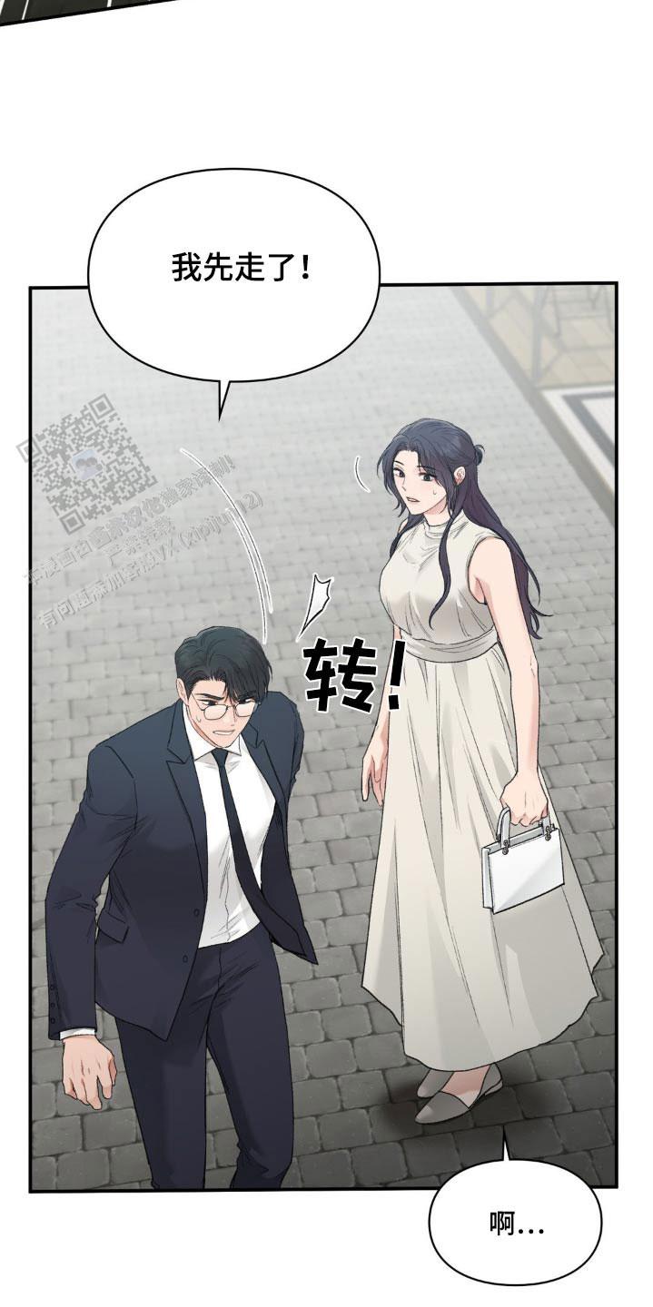 我的理想型男友是什么样的漫画,第77话2图