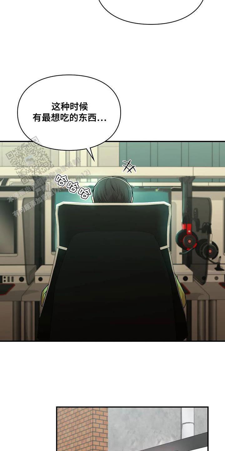我的理想型漫画,第24话1图