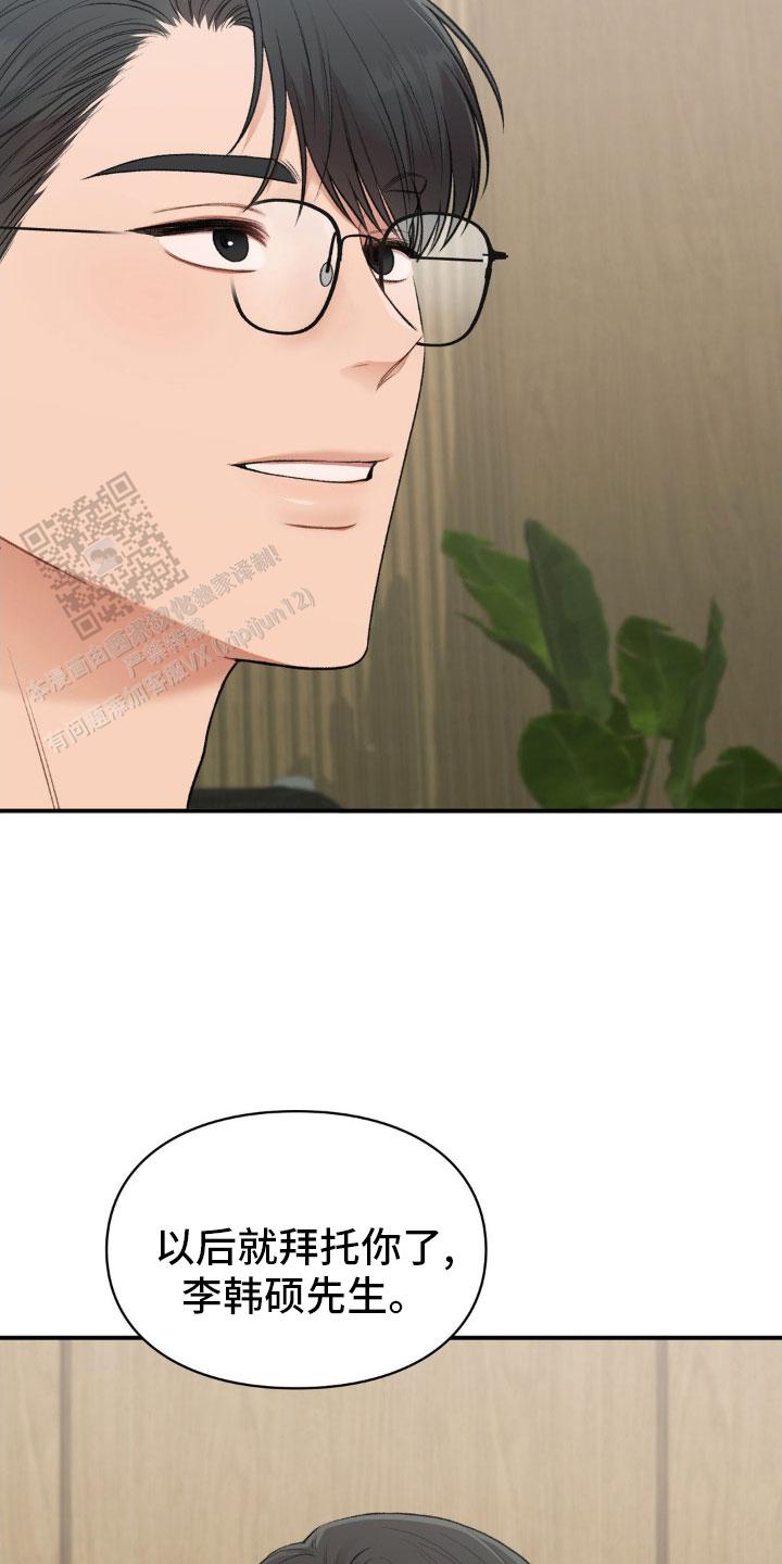 我的理想型漫画,第74话1图