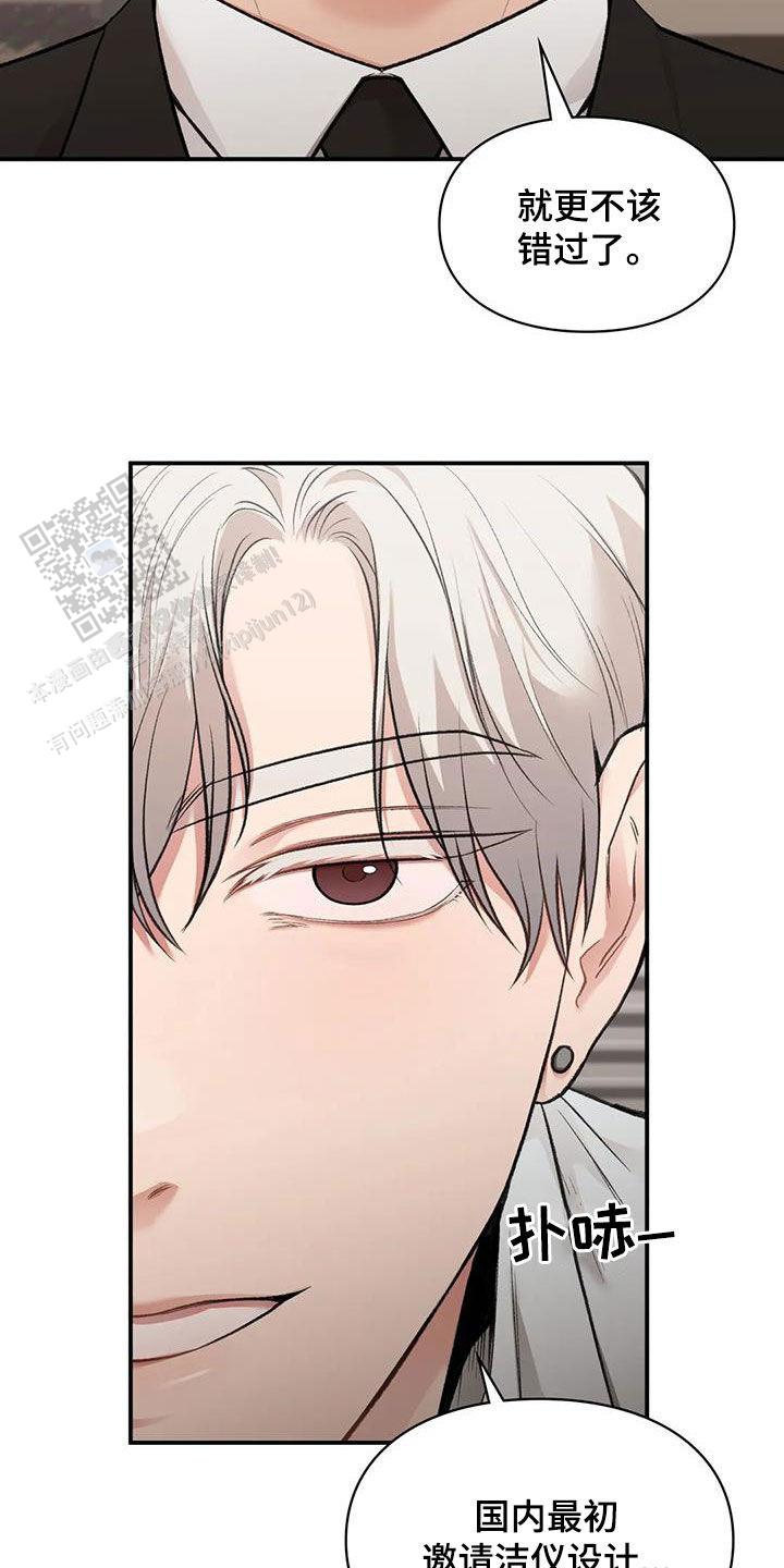 我的理想型漫画,第43话1图