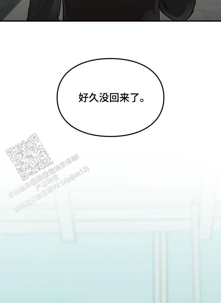 我的理想型漫画,第31话1图