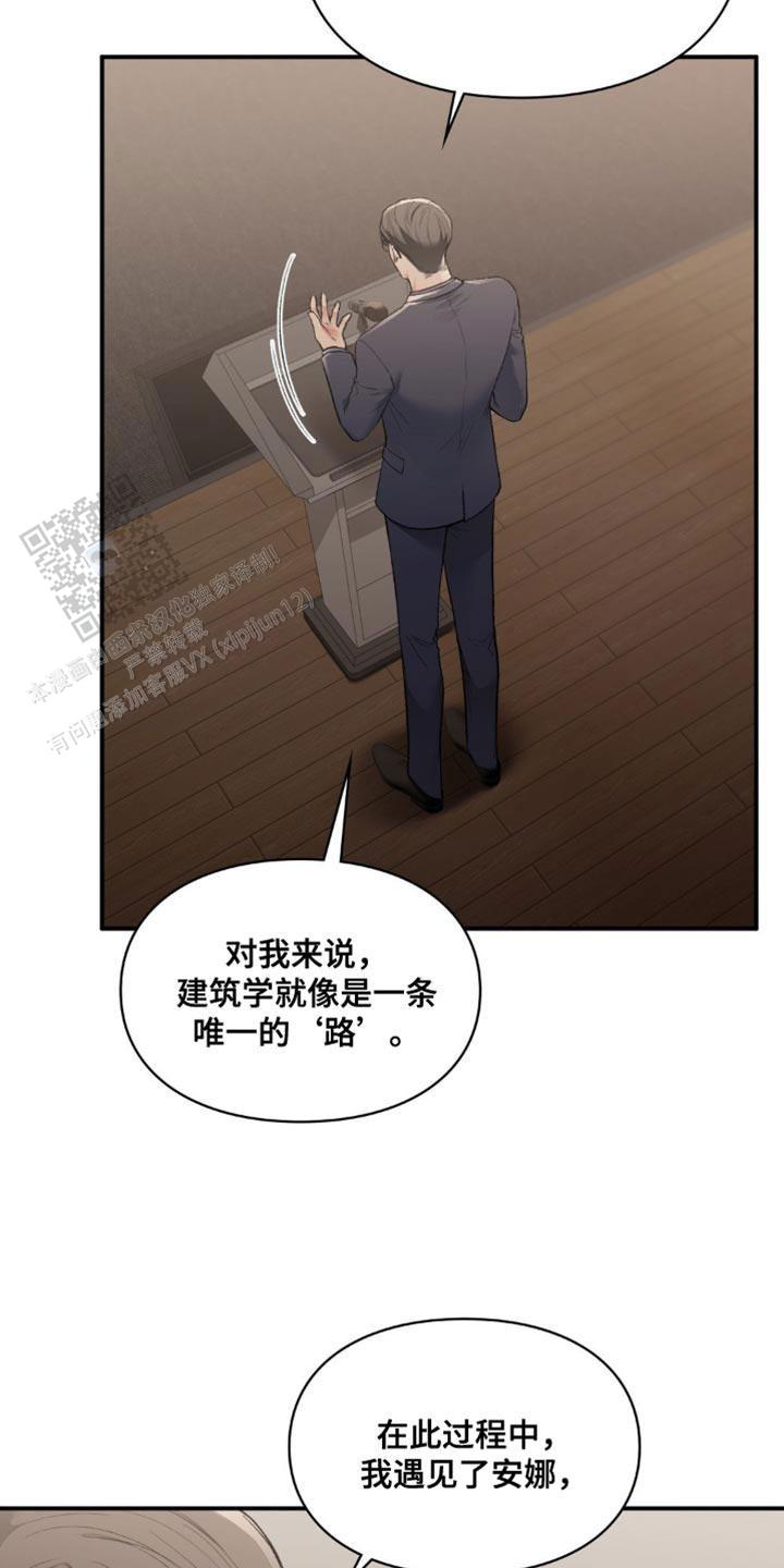 我的理想型漫画,第69话2图