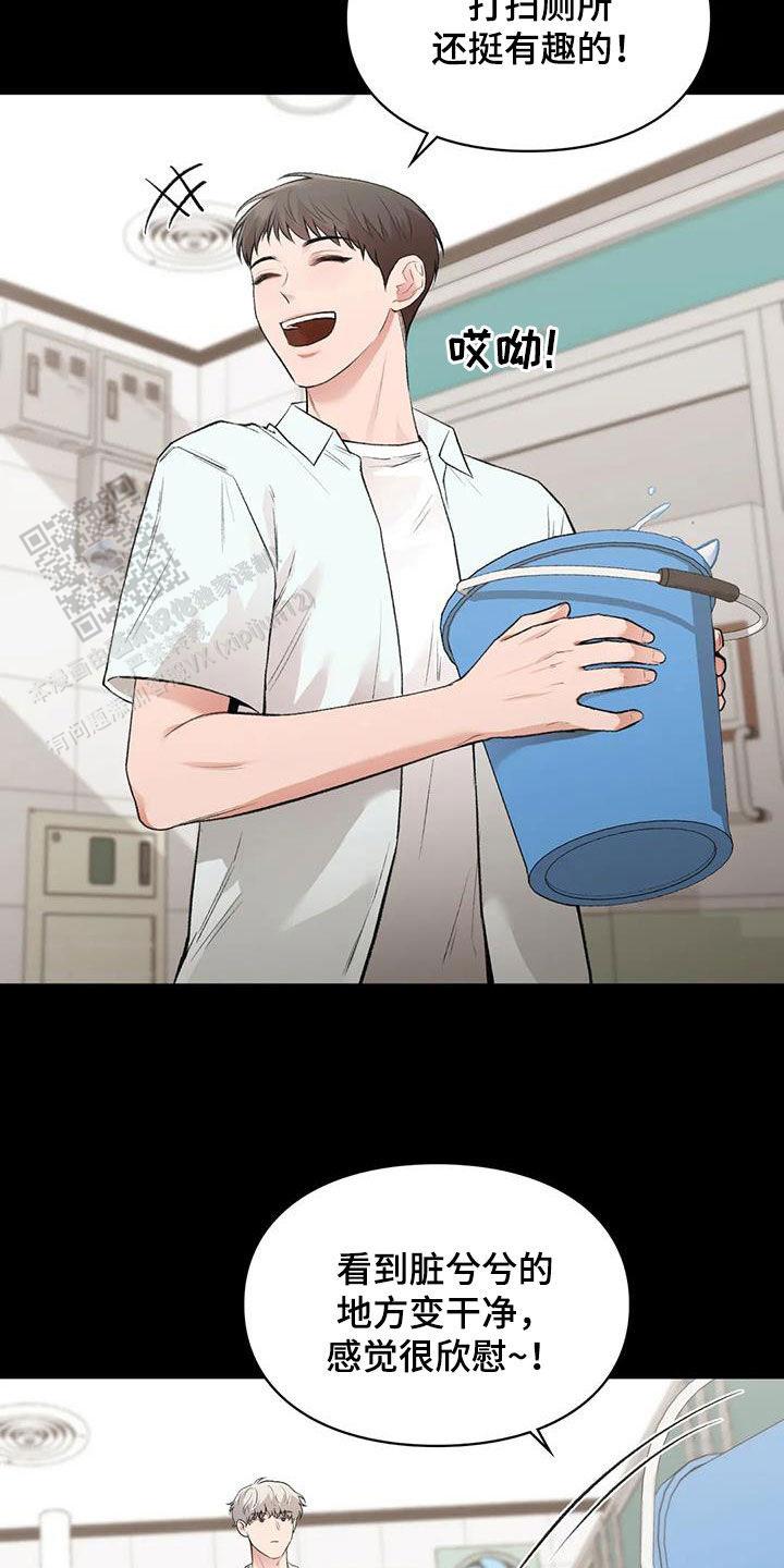 我的理想型漫画,第46话1图