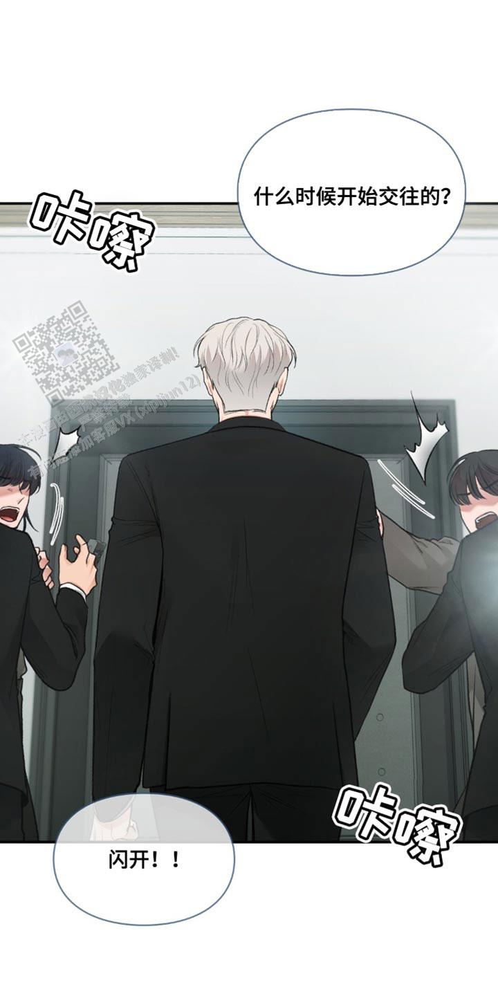 我的理想型漫画,第68话2图