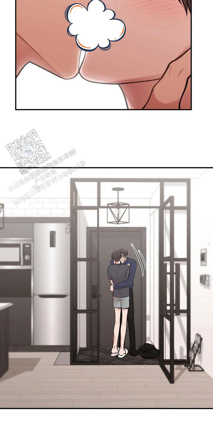 我的理想型漫画,第33话2图