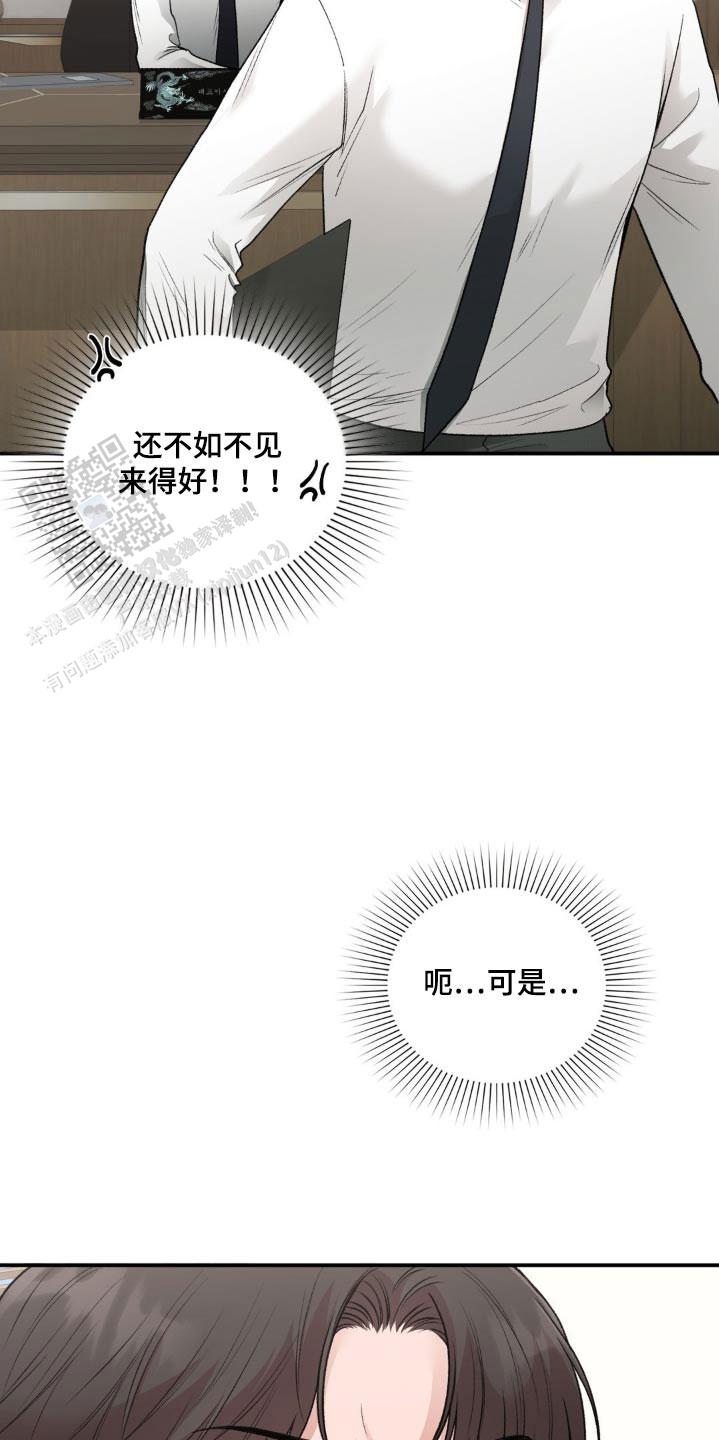 我的理想型漫画,第76话1图