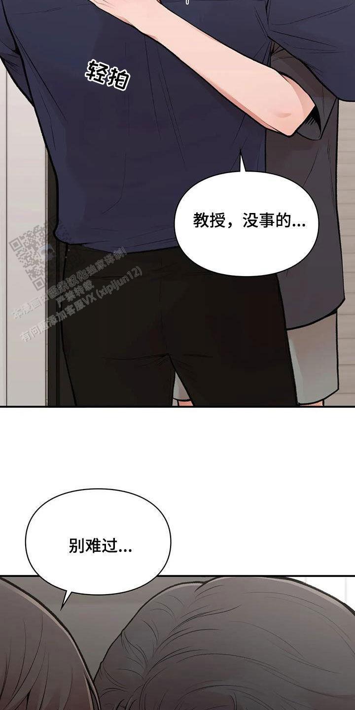 我的理想型漫画,第33话2图