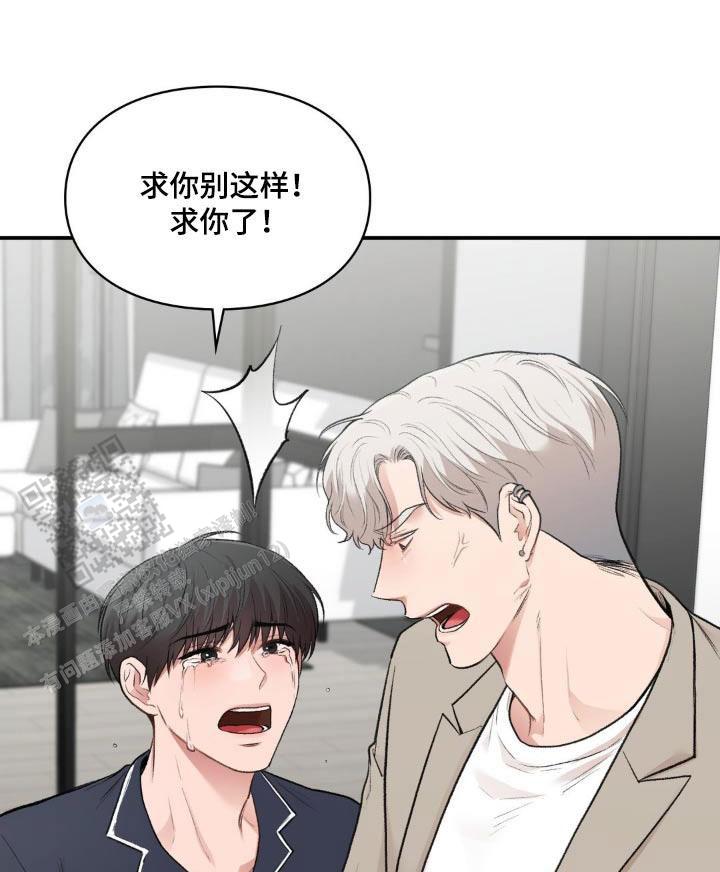 我的理想型漫画,第56话1图
